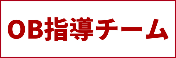 福岡大学サッカー部OB会