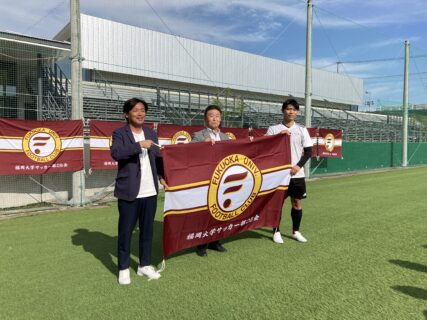 OB会から福岡大学サッカー部へ応援旗を30旗を寄贈しました