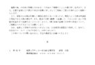 OB会から福岡大学サッカー部へ応援旗を30旗を寄贈しました